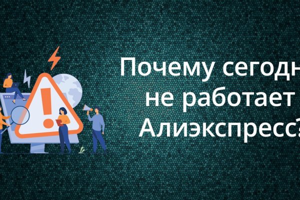 Как сделать заказ на кракен